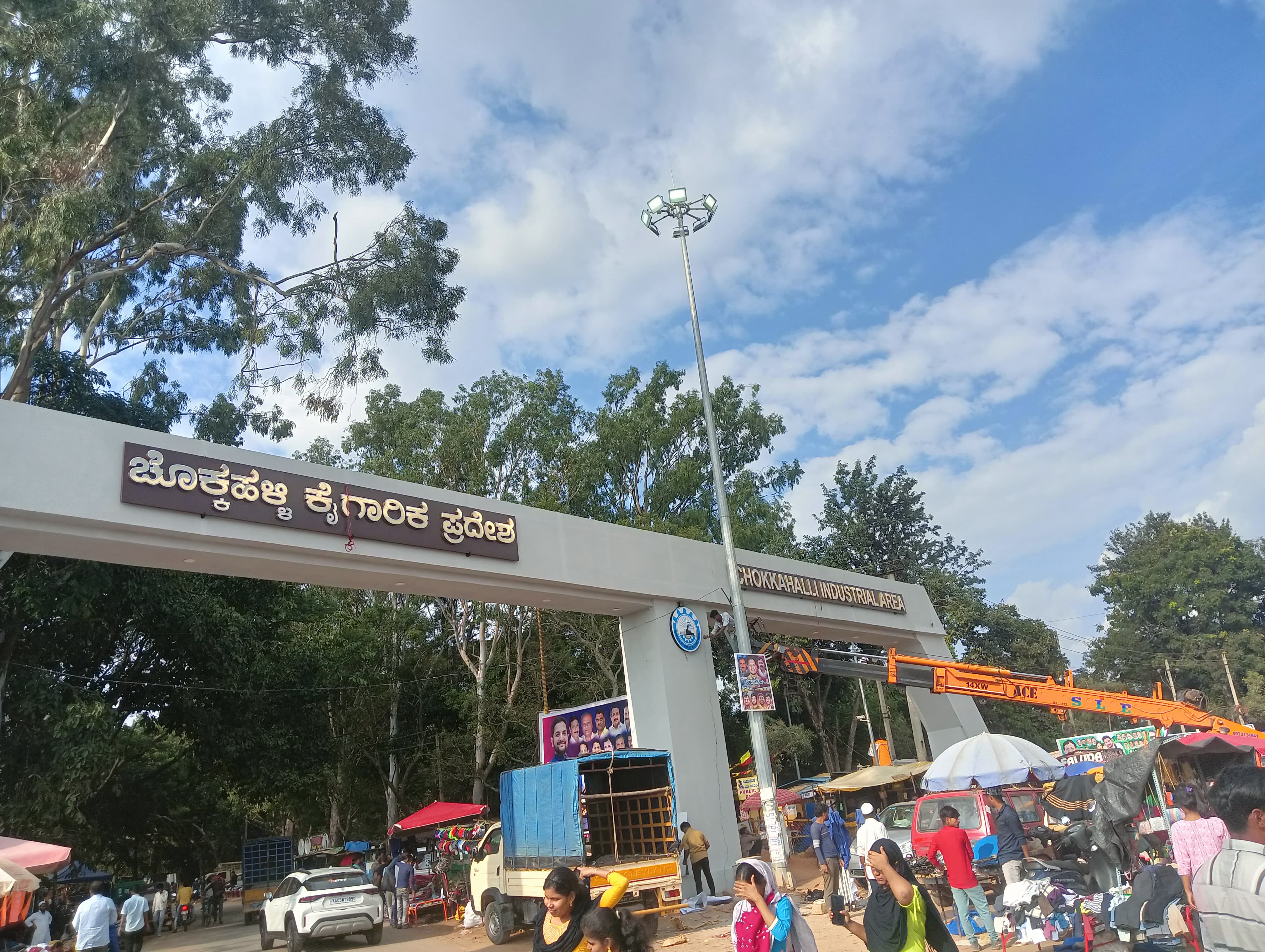 Chokkahalli Industry